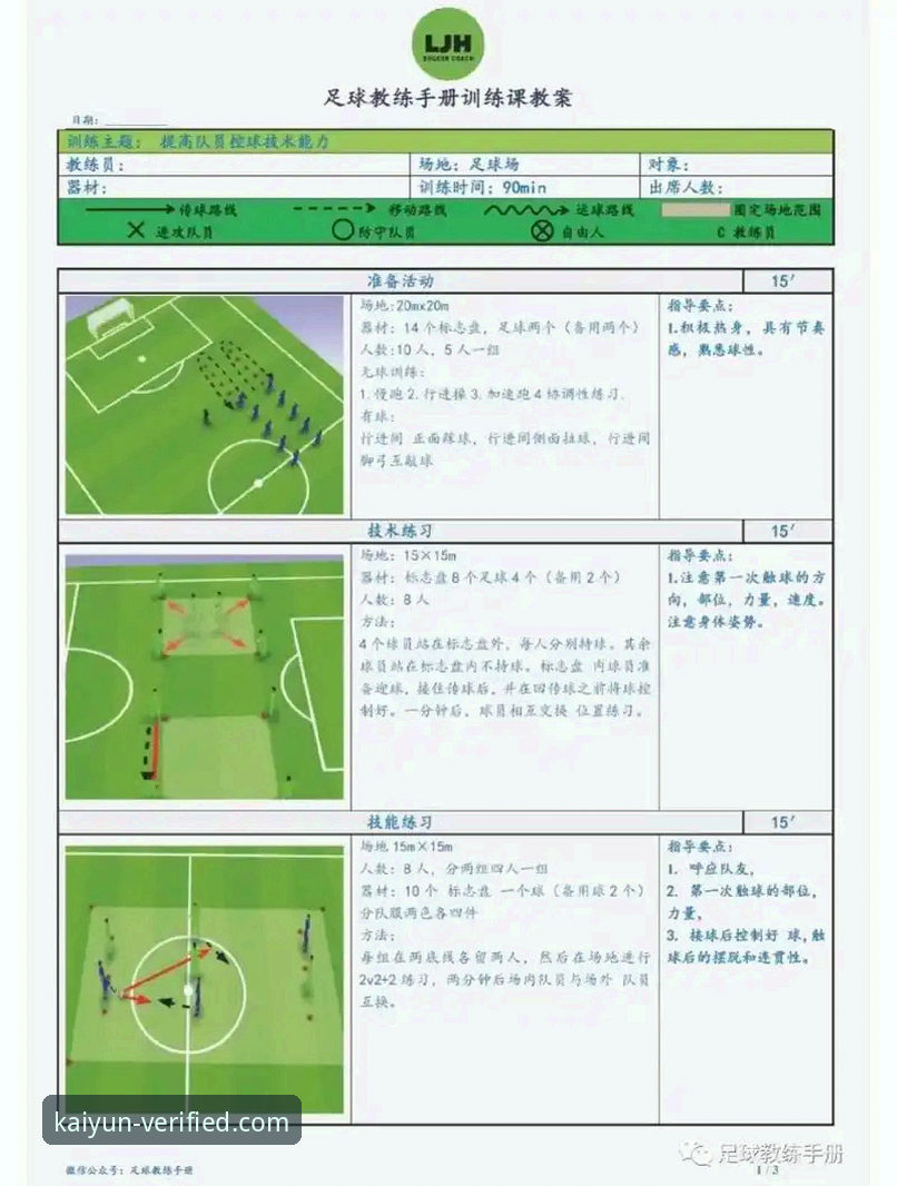 揭秘开云体育技巧常见问题的本质：从入门到精通的深度解析