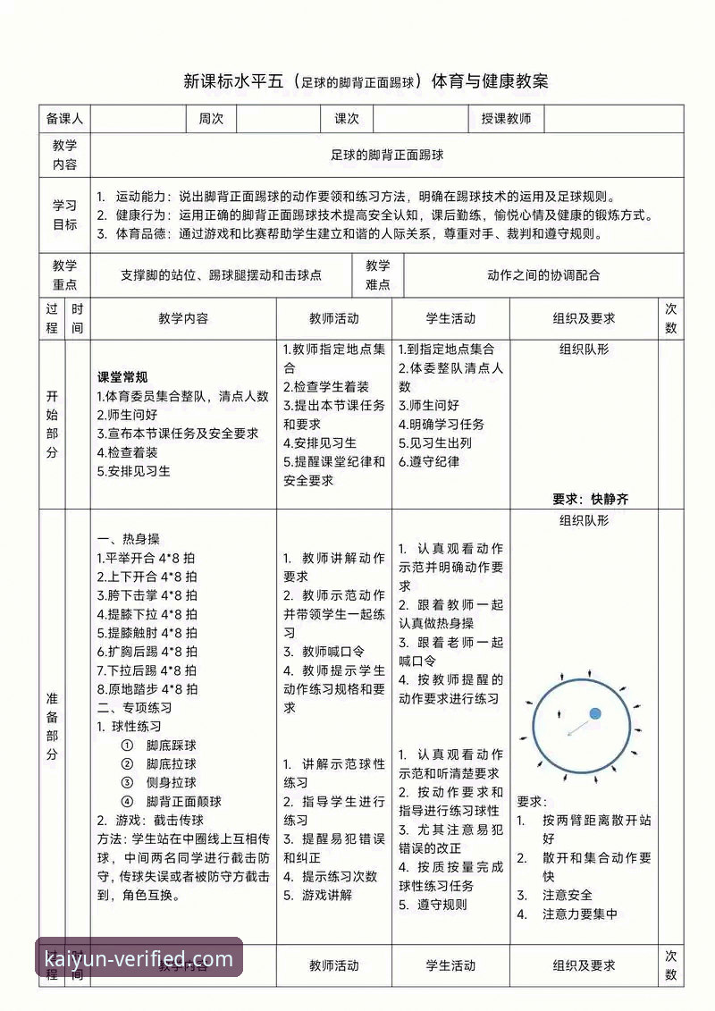 从入门到精通:一位资深用户的开云体育新手教程与深度使用心得