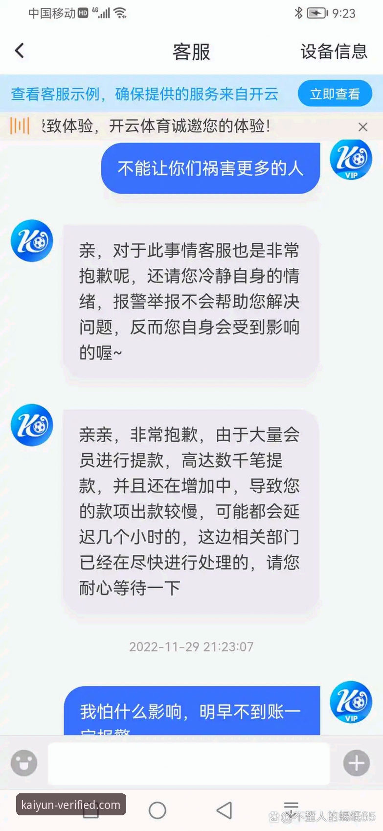 开云官网平台：开云体育直播对比与多端使用操作教程