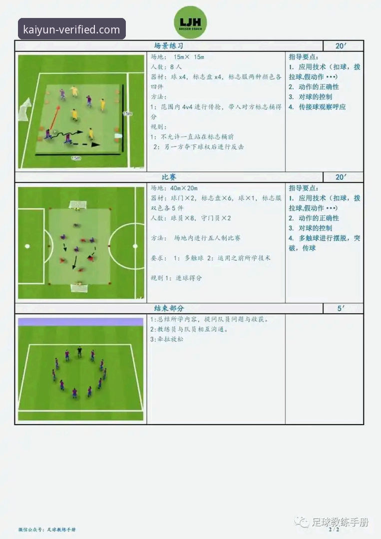 开云体育新手教程 从入门到精通:一位资深用户的开云体育新手教程与深度使用心得